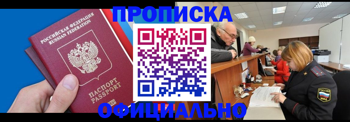 пропишу в квартире в Обояни