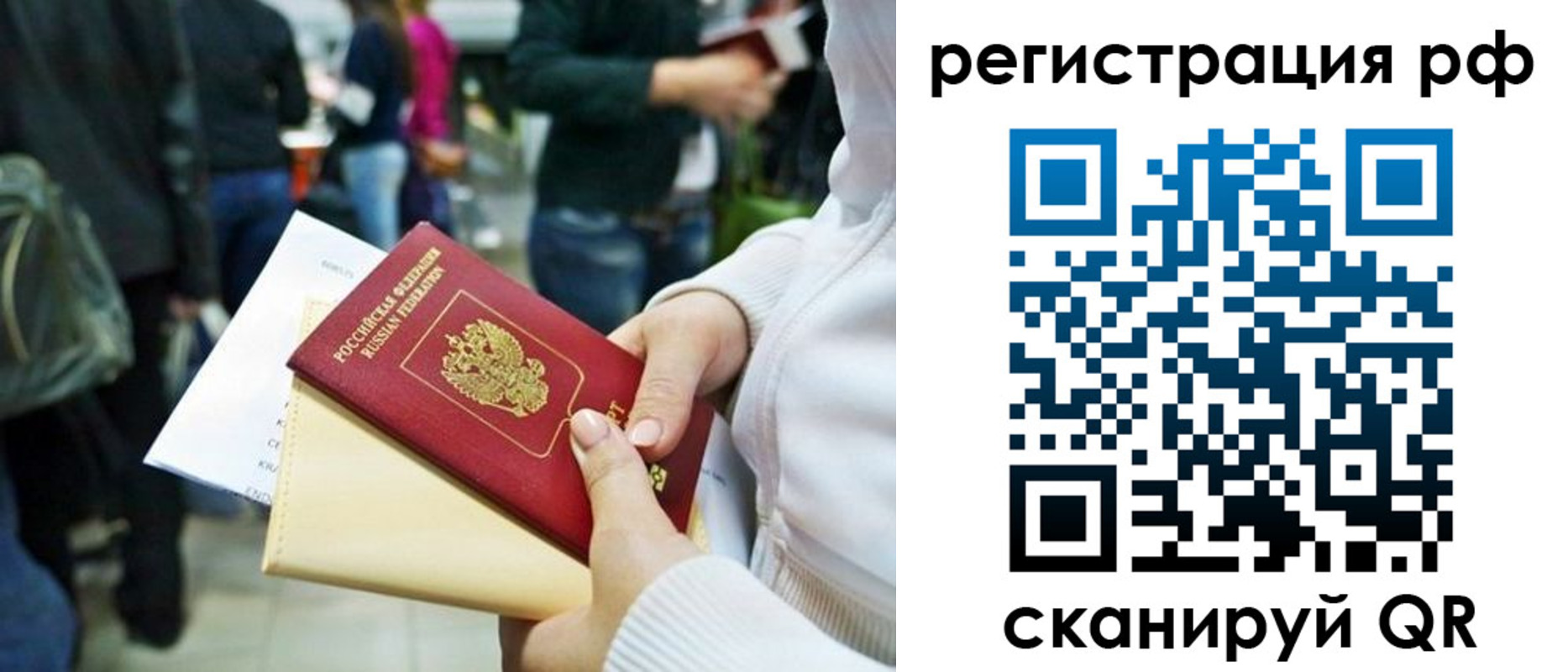 временная регистрация для всех в Обояни