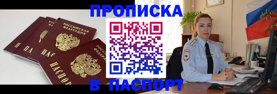 прописка поиск в Обояни