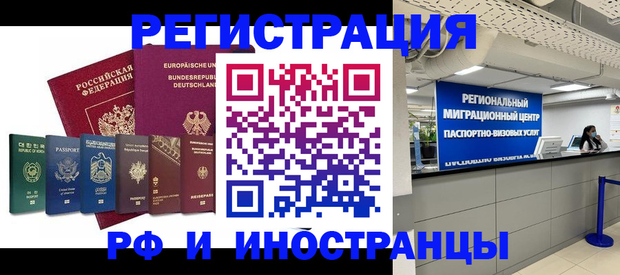 купить прописку в Обояни