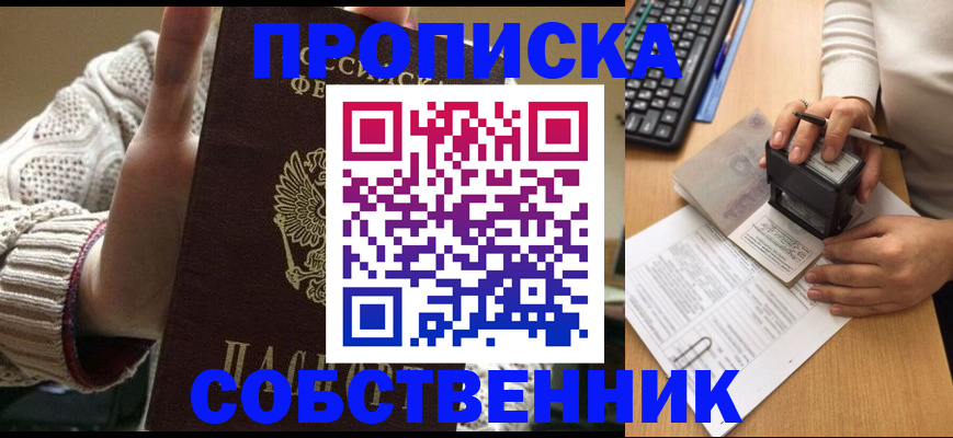 временная регистрация надежно в Обояни