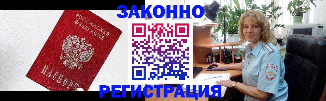 прописка в квартире в Обояни